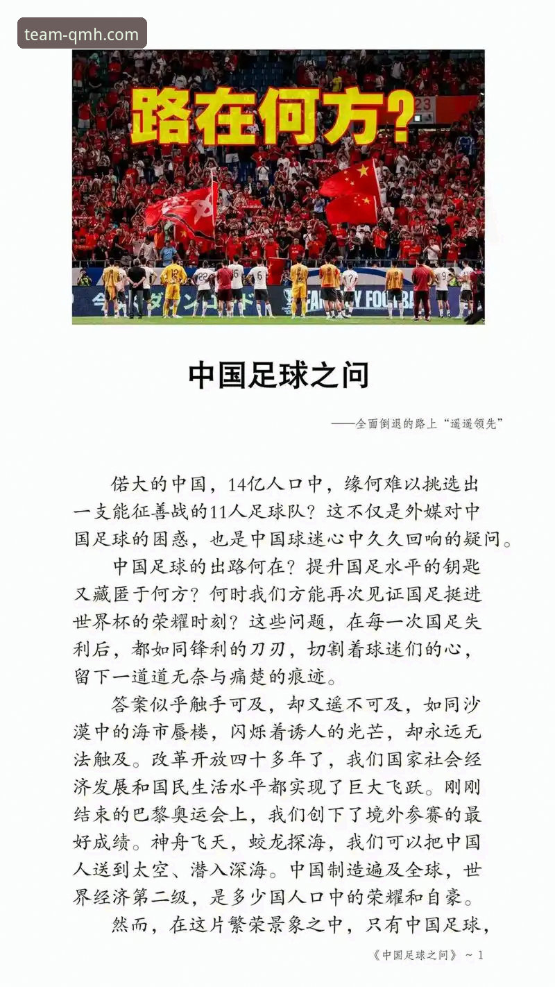 从恒大足球兴衰看体育产业合规发展的必备知识