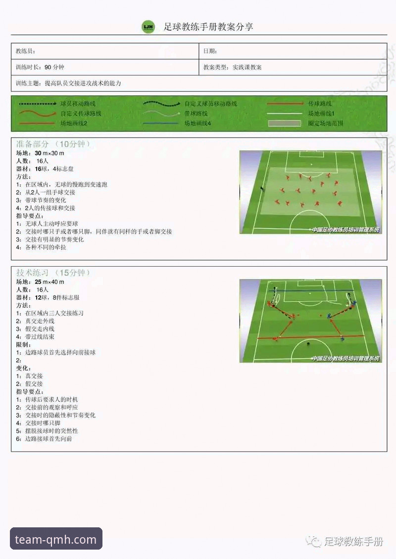 球盟会QMH2026版下载 资深用户视角:从一场关键胜利看球盟会体育的观赛体验与实用技巧