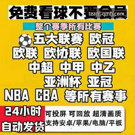 球盟会体育最新动态：深入评测球盟会QMH靠谱吗，2026新版平台全解析