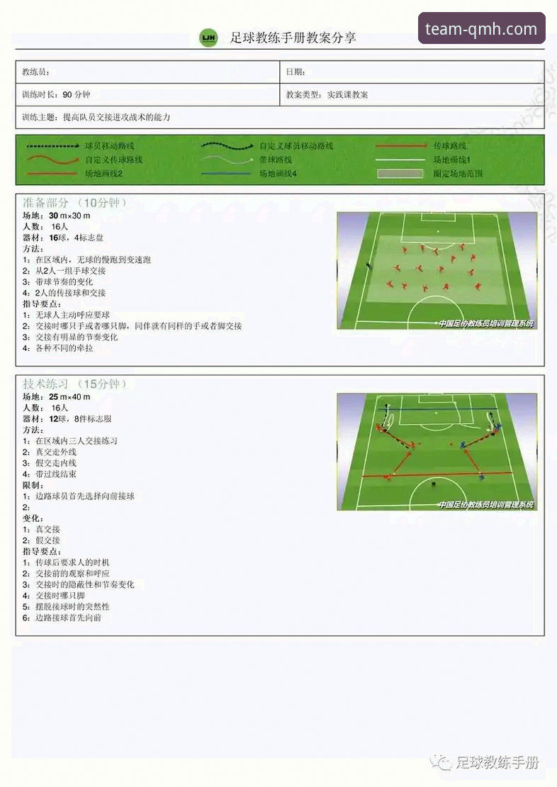 球盟会体育安全使用指南：从官方入口到风险规避的完整教程