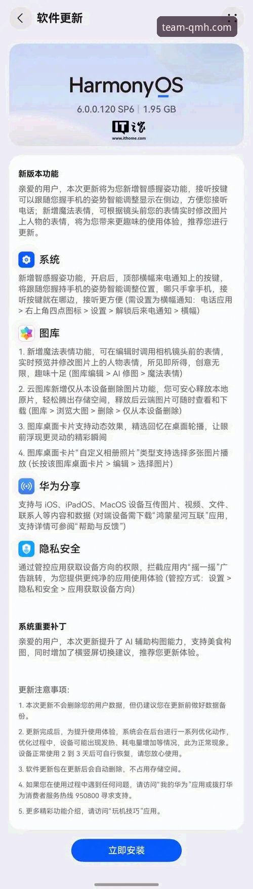 球盟会QMH官方APP2026手机版 揭秘球盟会QMH官方APP2026手机版:功能升级背后的技术真相