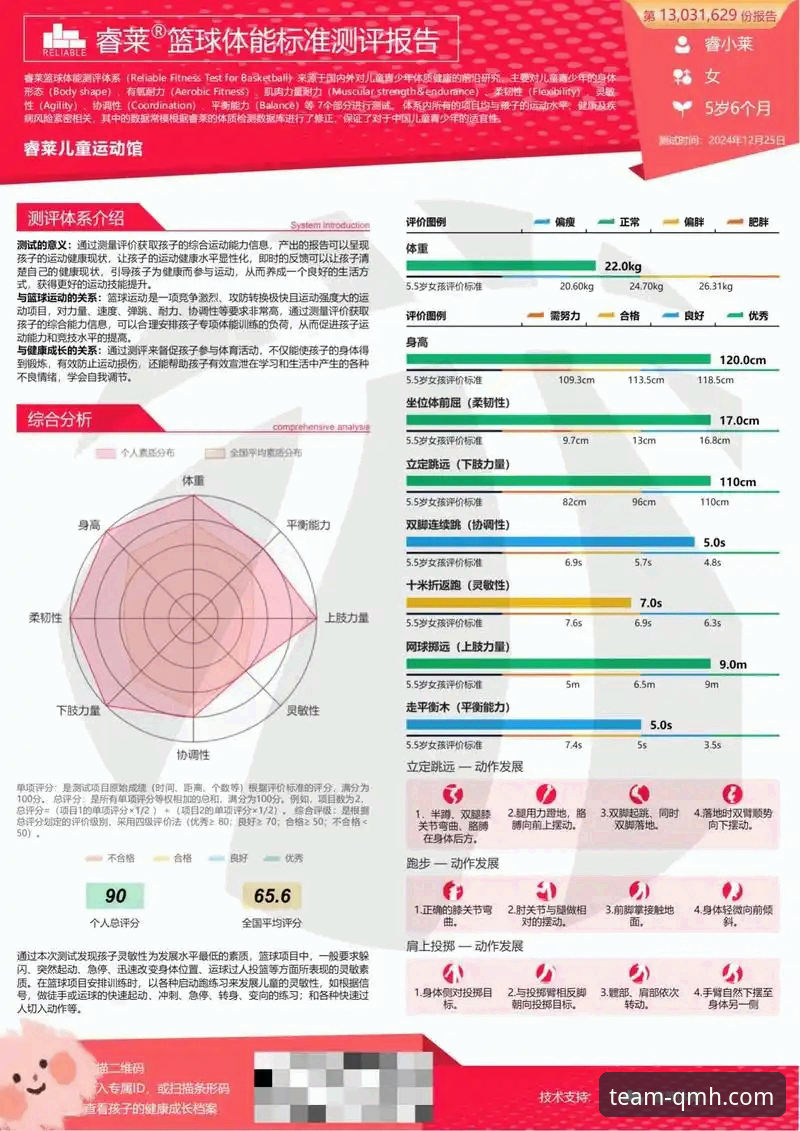 球盟会体育2026新版权威通道全面评测：QMH平台体验报告