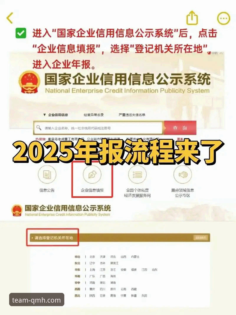 球盟会QMH登录入口对比 官方入口的网页标题通常会明确标注“【官方】”以及具体的年份版本,如“球盟会QMH官方登录入口官网”。