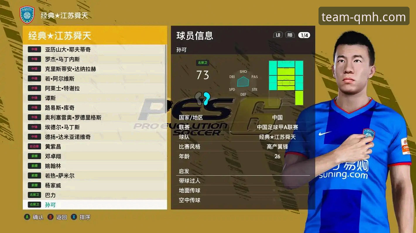 深度揭秘：球盟会体育2026新版安卓客户端下载与安全体验全攻略